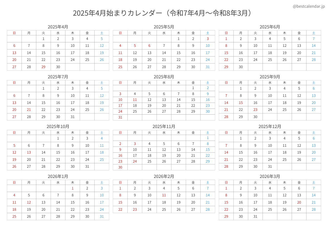 2025年4月始まり年間カレンダー コンパクト