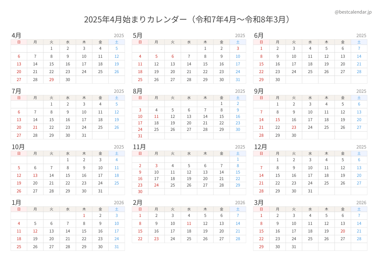 2025年4月始まり年間カレンダー モダン
