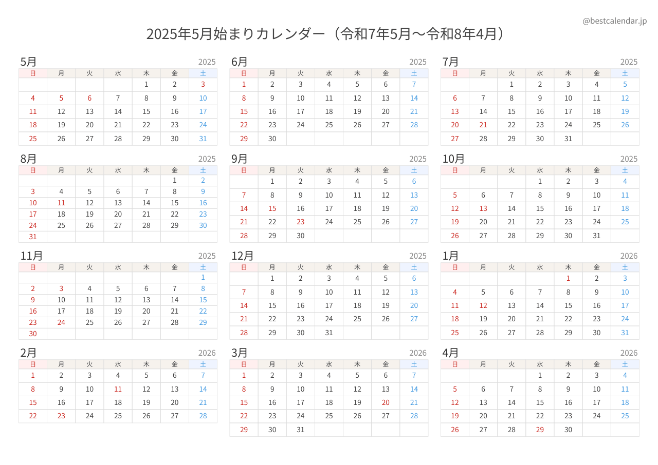 2025年5月始まり年間カレンダー モダン