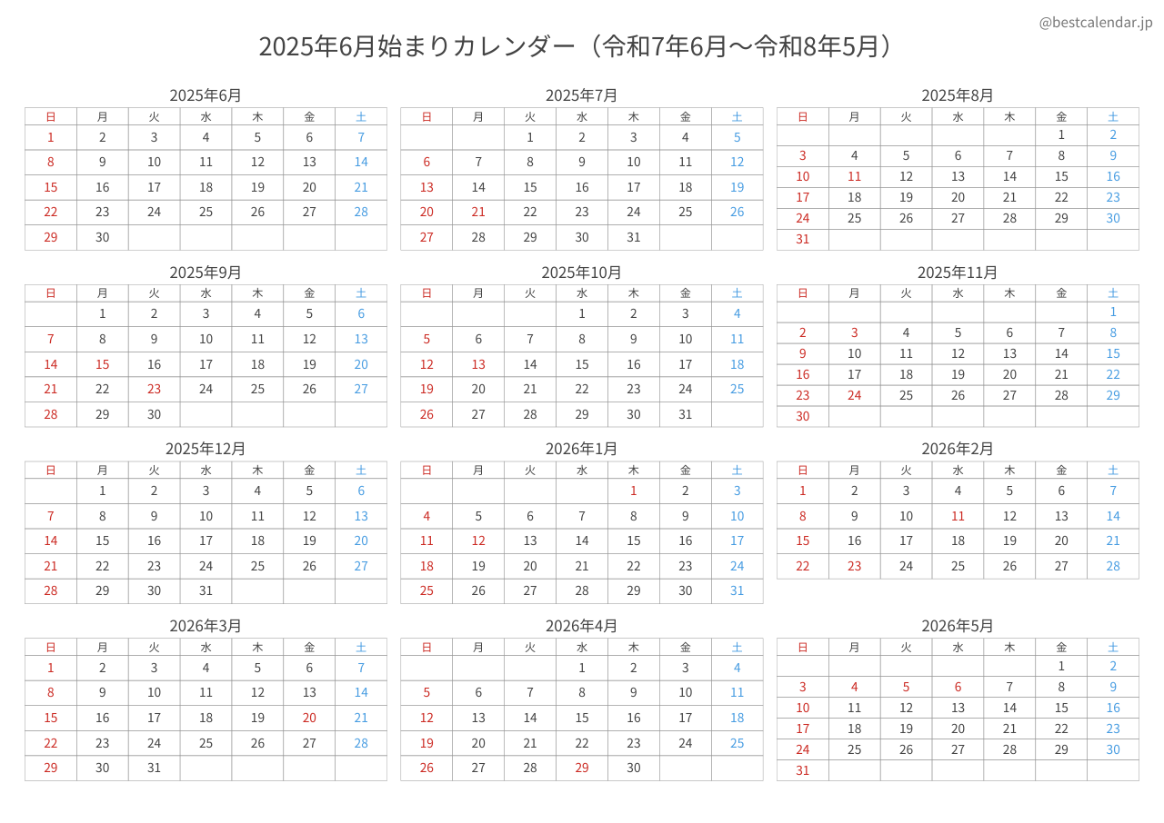2025年6月始まり年間カレンダー コンパクト
