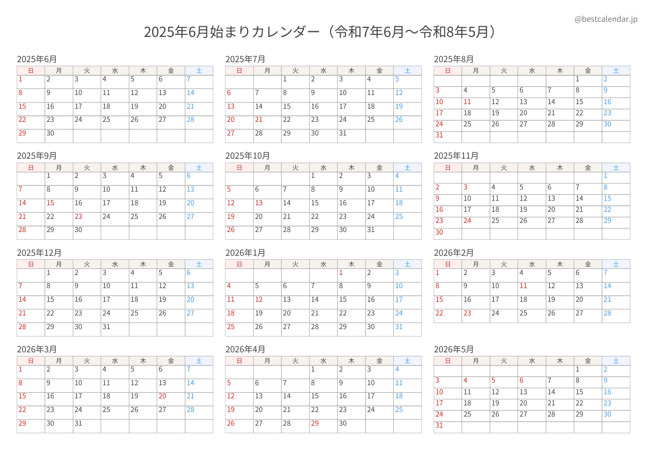 2025年6月始まり年間カレンダー 記入重視