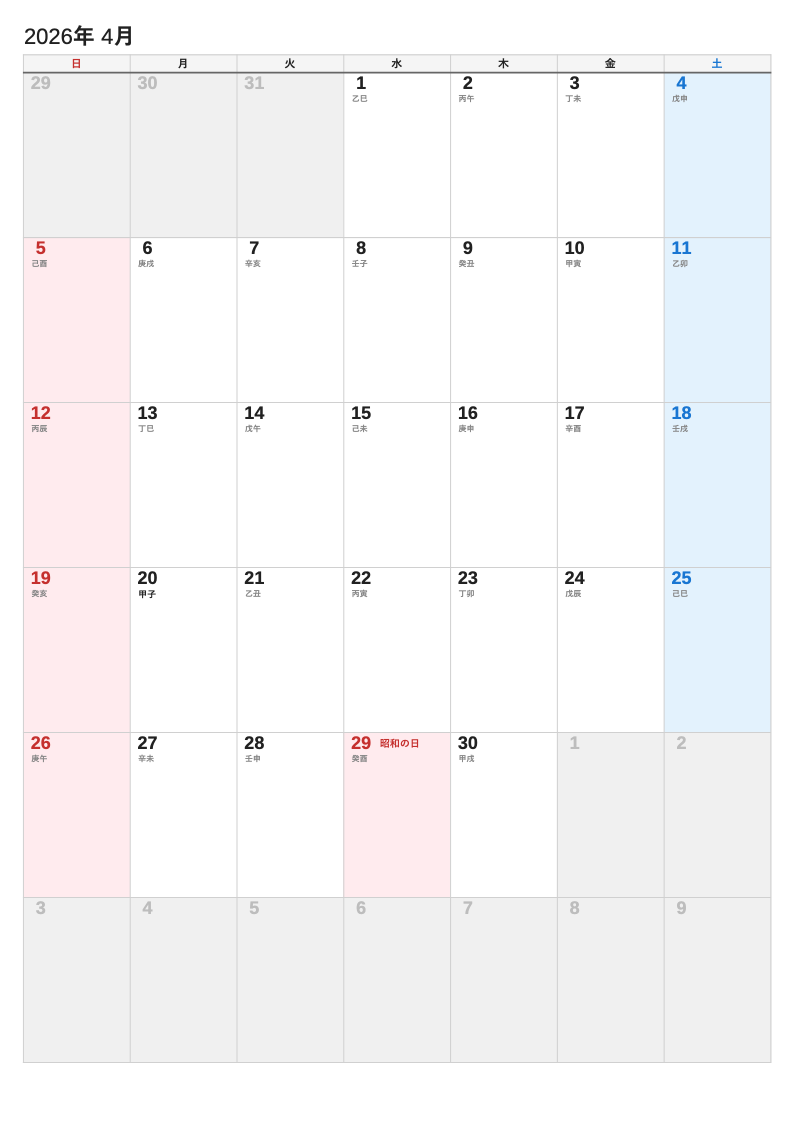 A4縦・干支（2026年4月・日曜始まりの例）