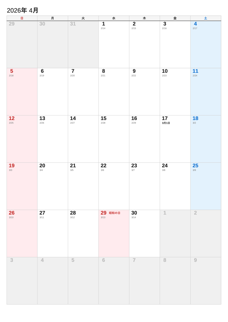 A4縦・旧暦（2026年4月・日曜始まりの例）