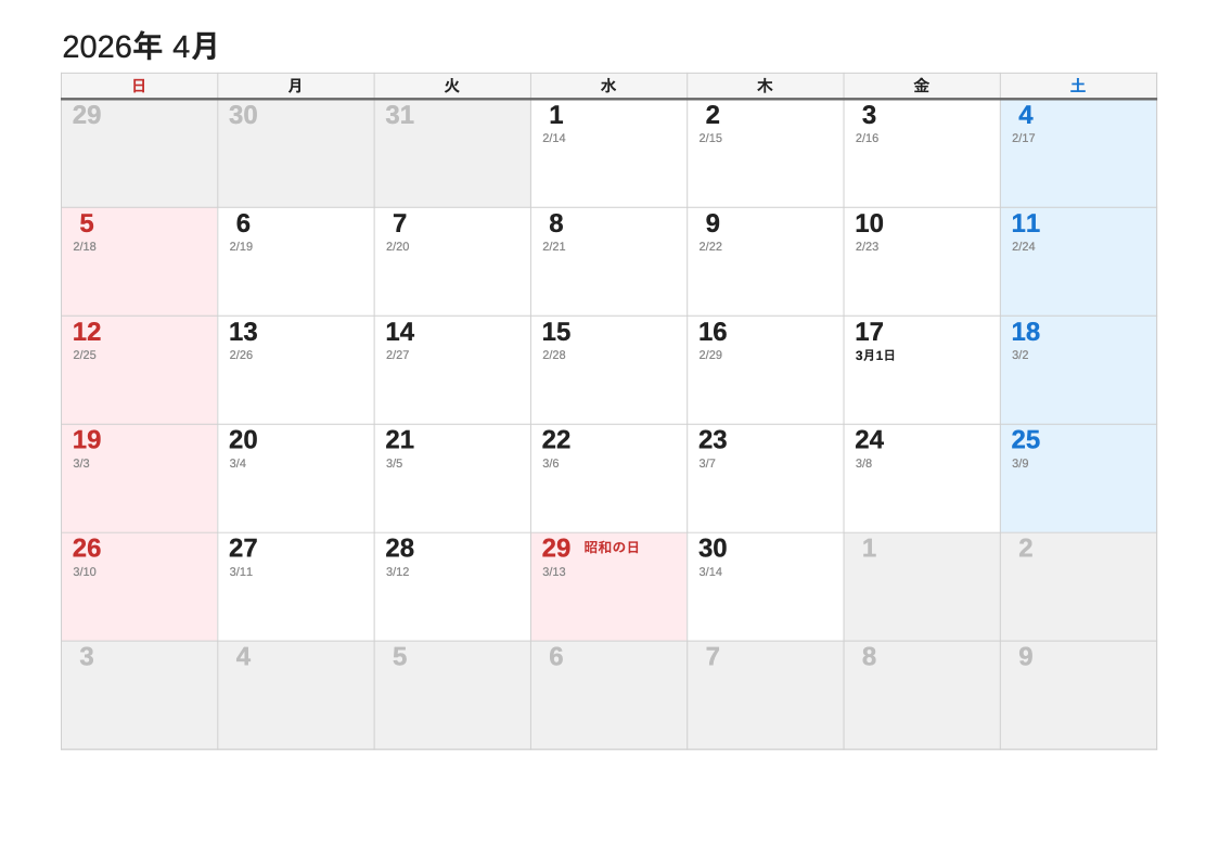 旧暦（2026年4月・日曜始まりの例）