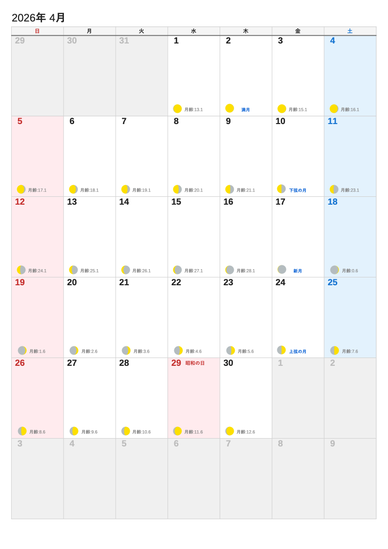 A4縦・月齢（2026年4月・日曜始まりの例）