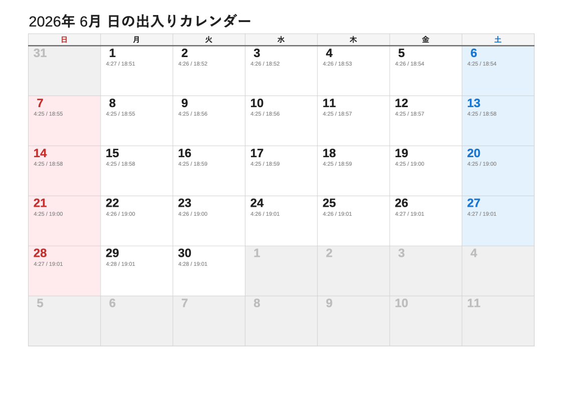 2026年6月 日の出入エクセルカレンダー（日曜始まり）
