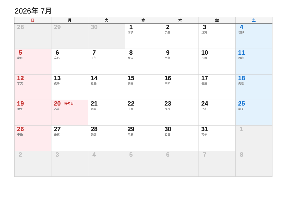 2026年7月 干支エクセルカレンダー（日曜始まり）