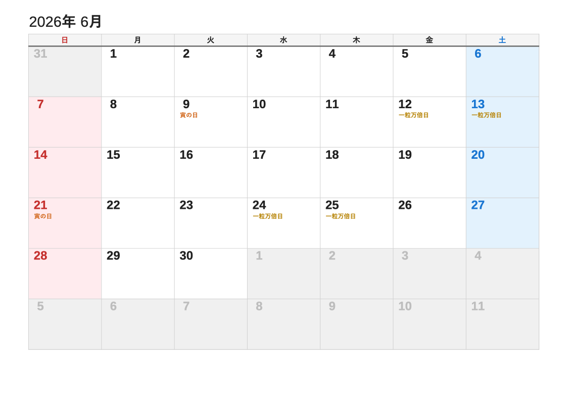 2026年6月 吉日エクセルカレンダー（日曜始まり）