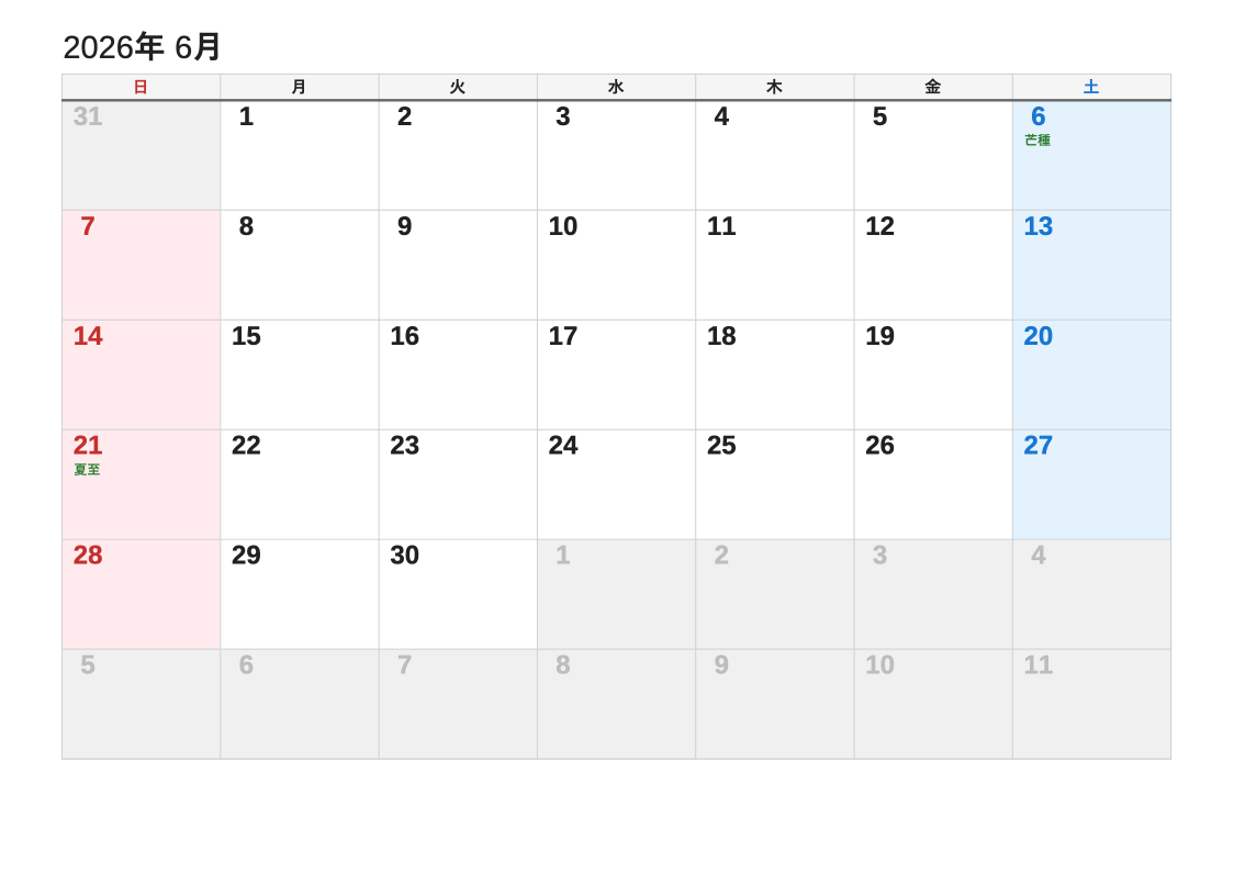 2026年6月 節気エクセルカレンダー（日曜始まり）