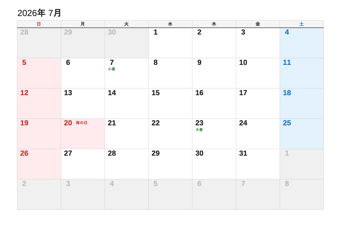 2026年7月 節気エクセルカレンダー（日曜始まり）