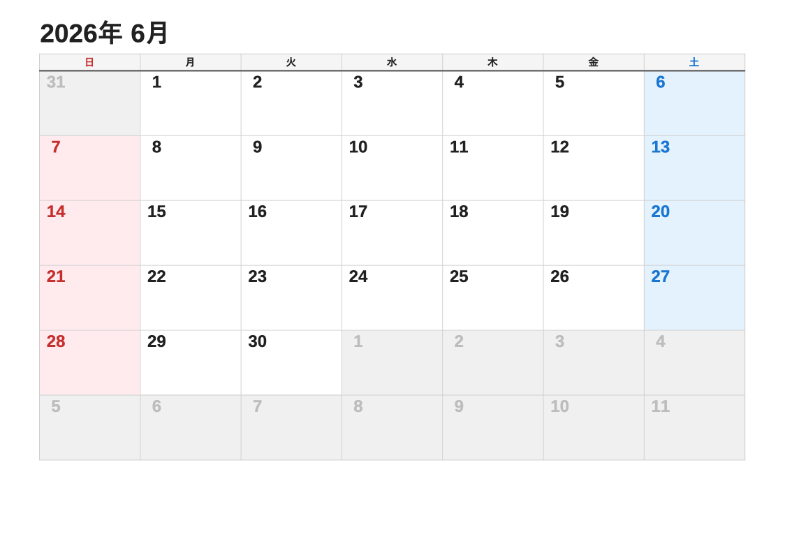 2026年6月 標準エクセルカレンダー（日曜始まり）