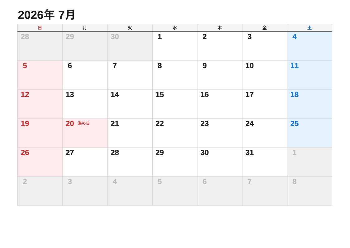 2026年7月 標準エクセルカレンダー（日曜始まり）