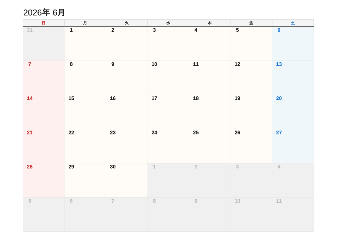 2026年6月 書き込み重視エクセルカレンダー（日曜始まり）