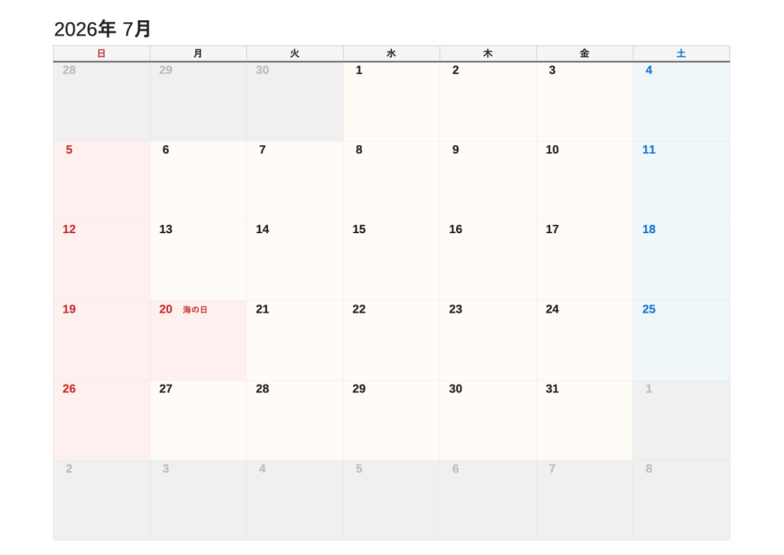 2026年7月 書き込み重視エクセルカレンダー（日曜始まり）