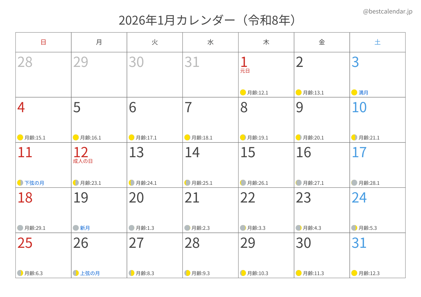 2026年A3カレンダー（月齢入り）