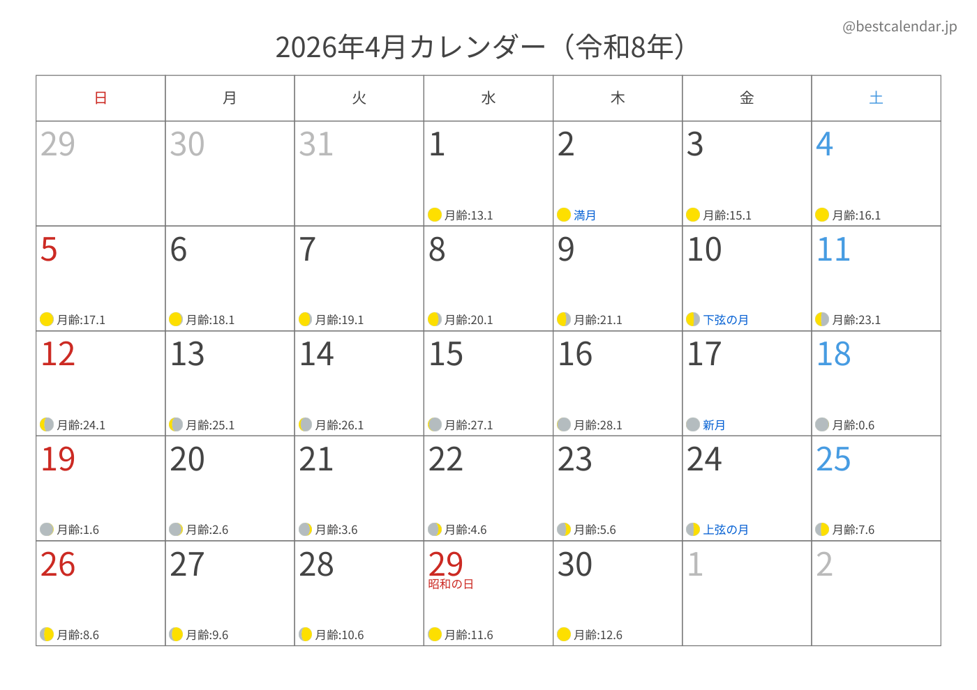 2026年4月 A3カレンダー（月齢入り）