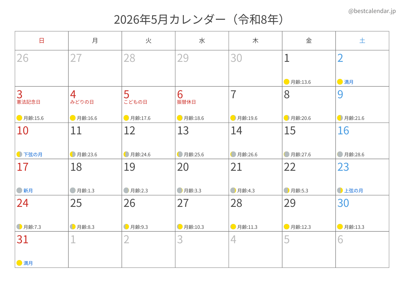 2026年5月 A3カレンダー（月齢入り）