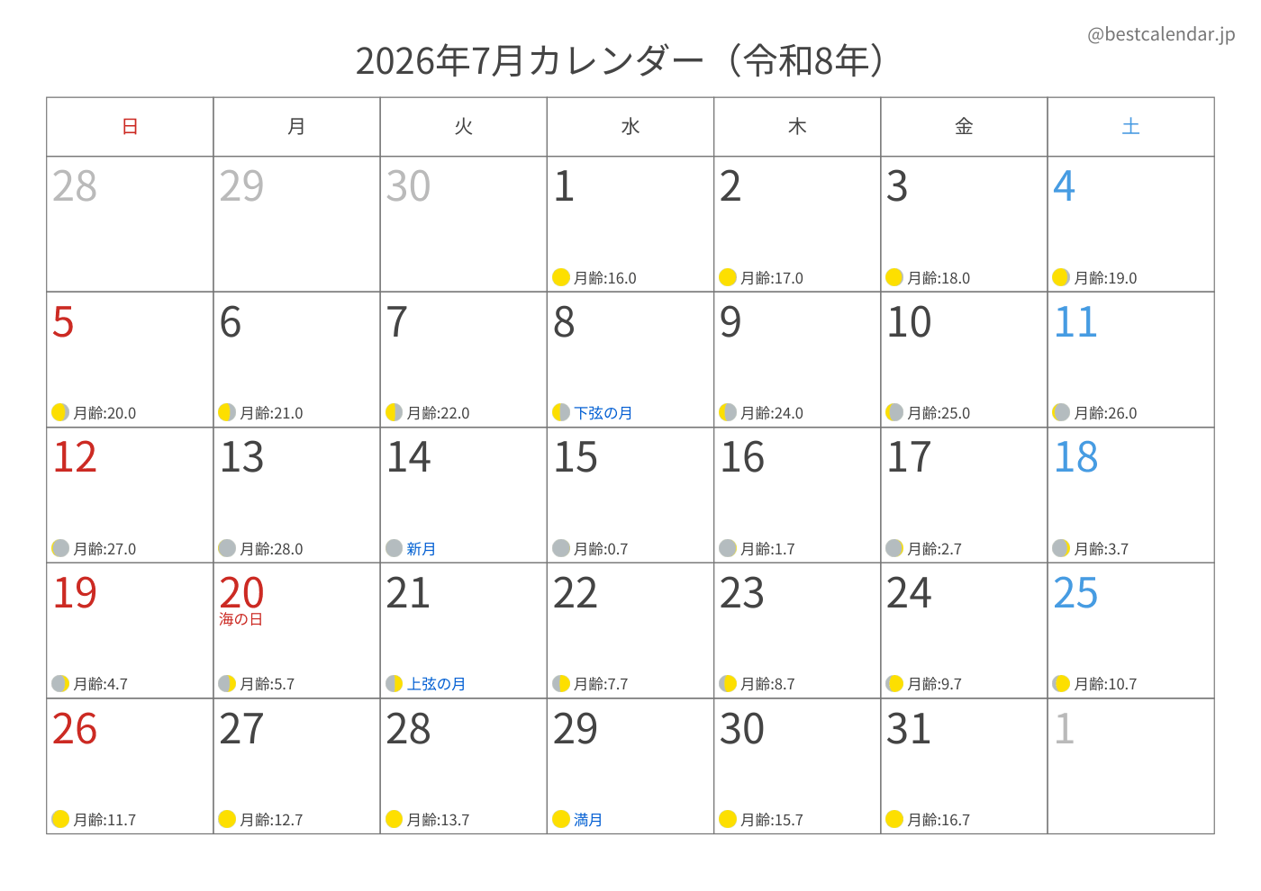 2026年7月 A3カレンダー（月齢入り）
