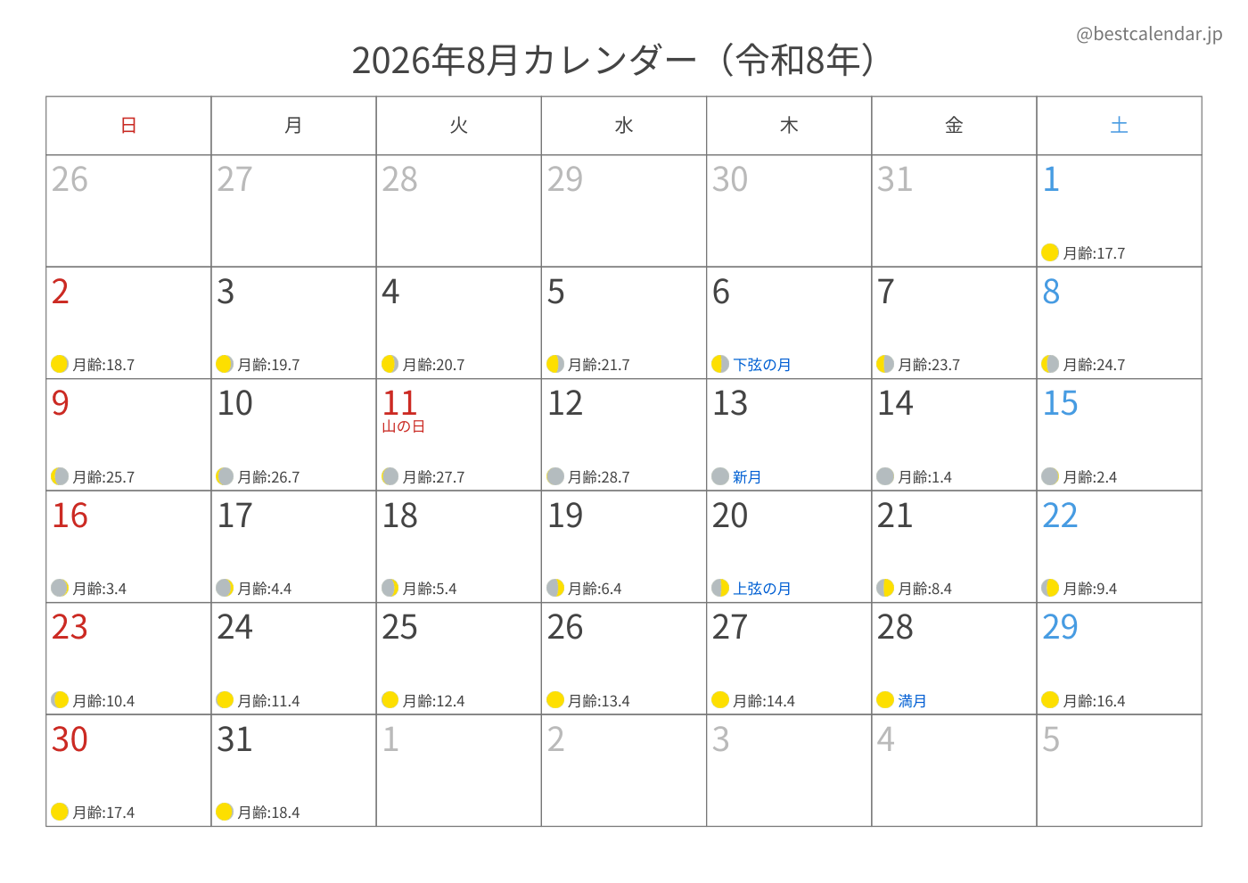 2026年8月 A3カレンダー（月齢入り）