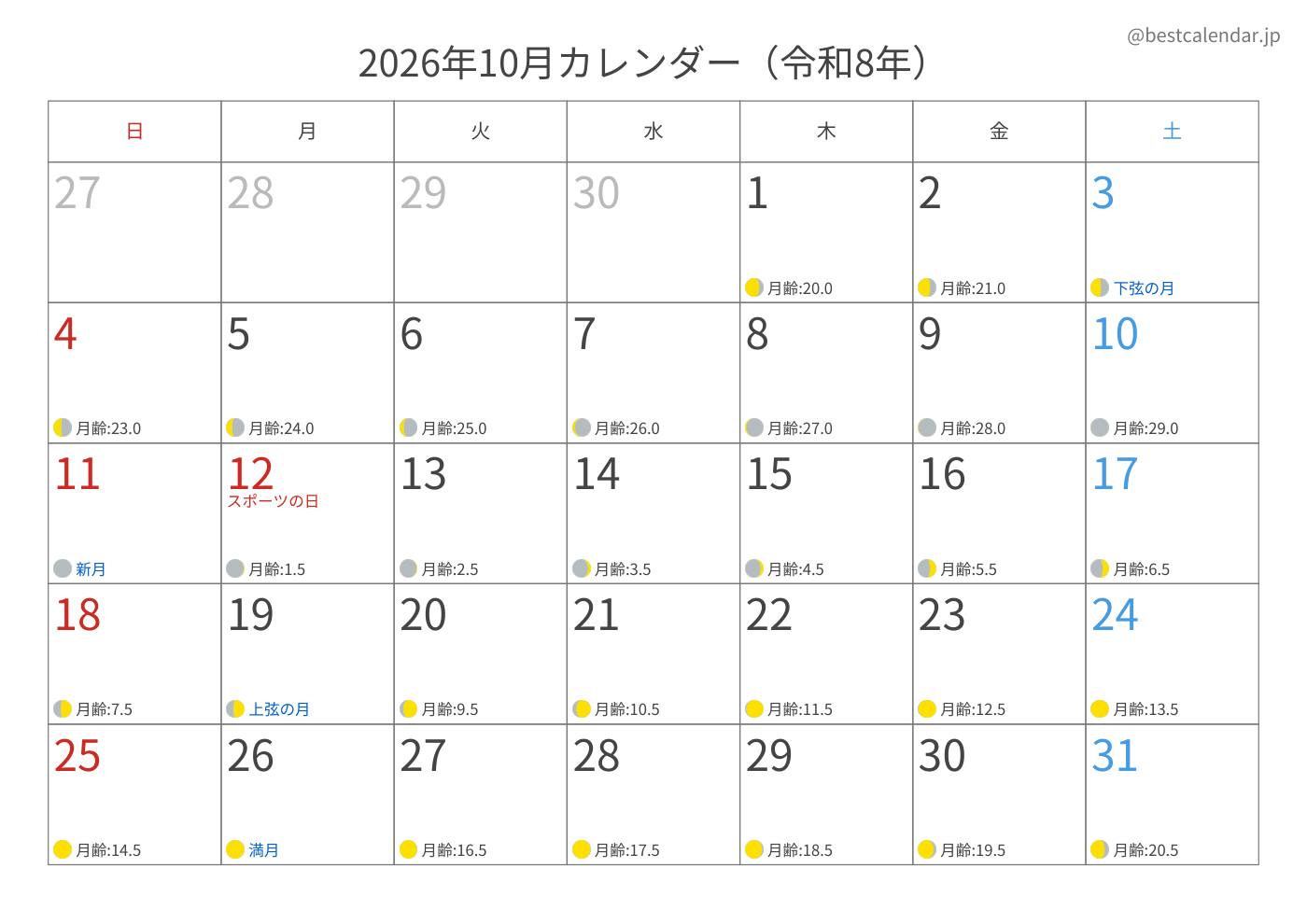 2026年10月 A3カレンダー（月齢入り）