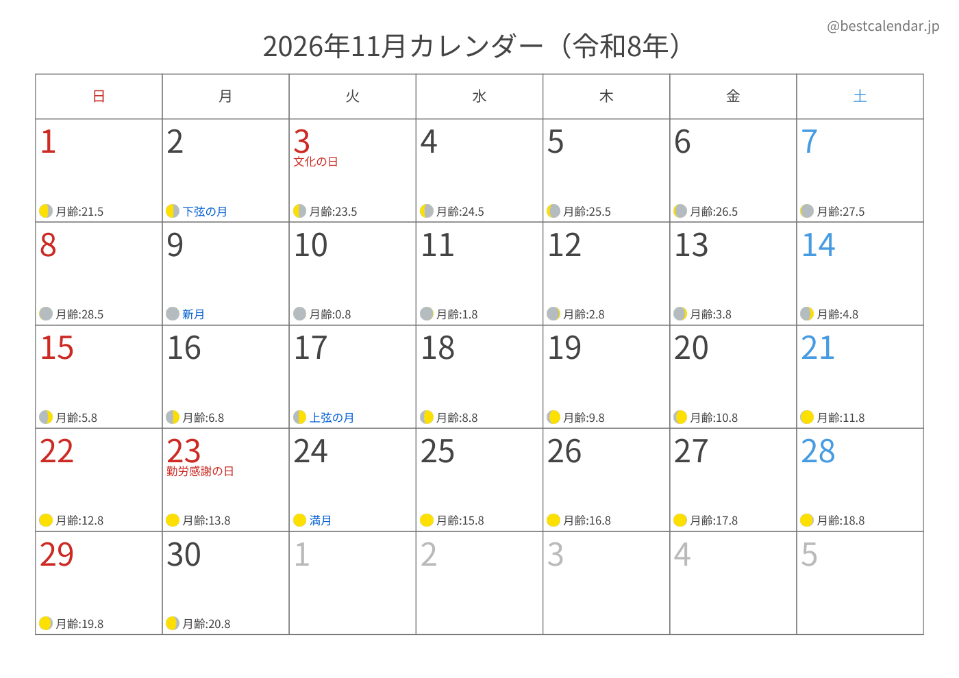 2026年11月 A3カレンダー（月齢入り）
