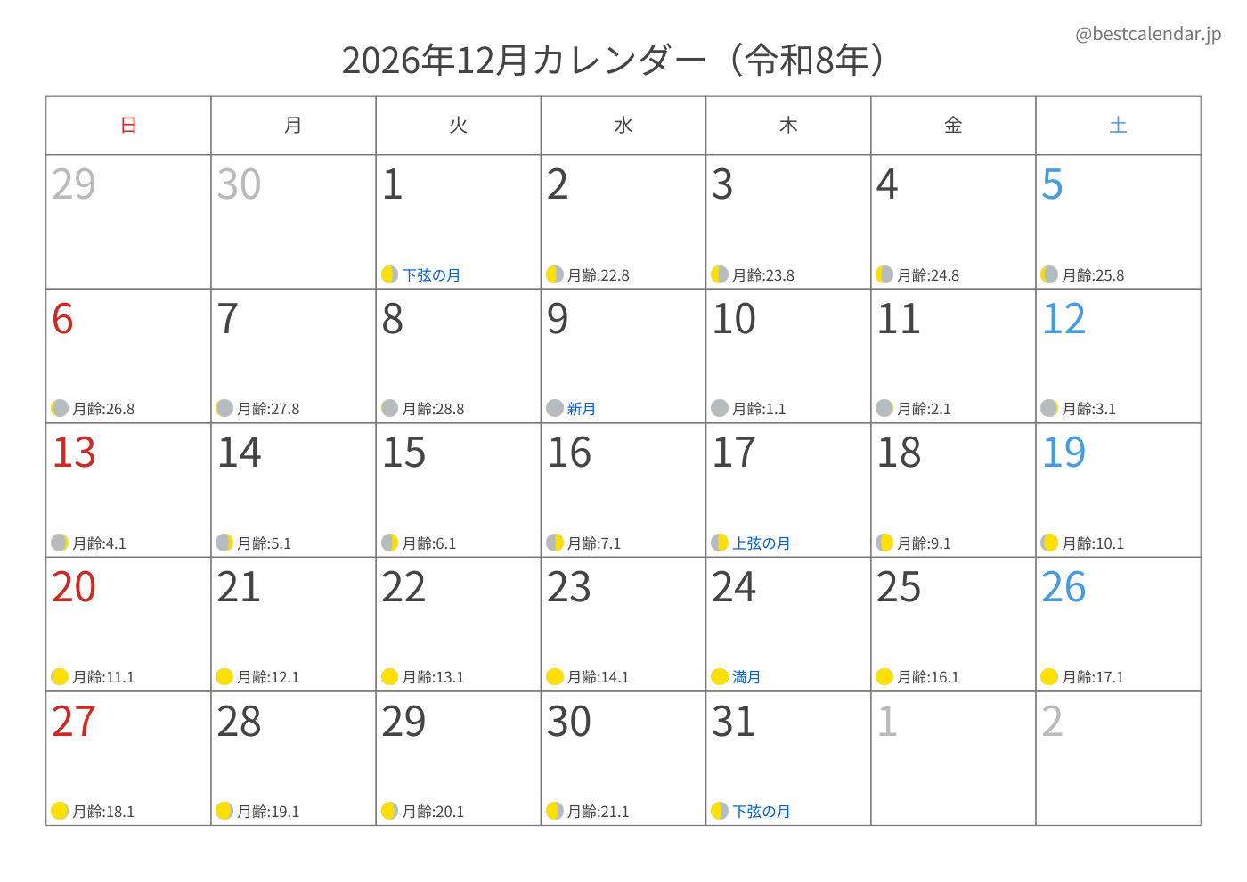2026年12月 A3カレンダー（月齢入り）