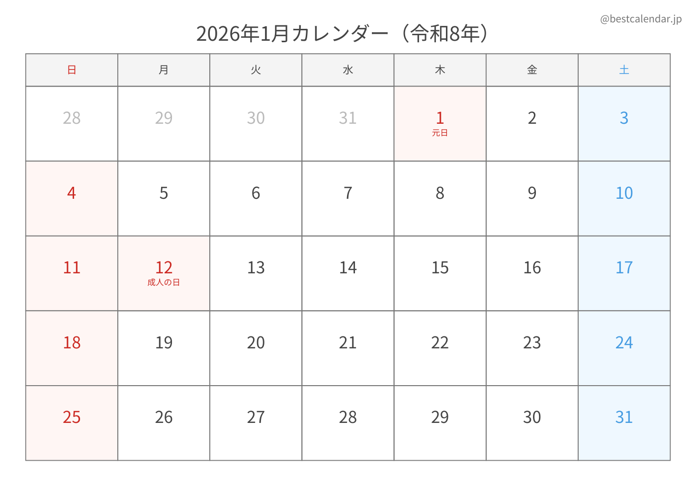 2026年A3カレンダー（シンプル）
