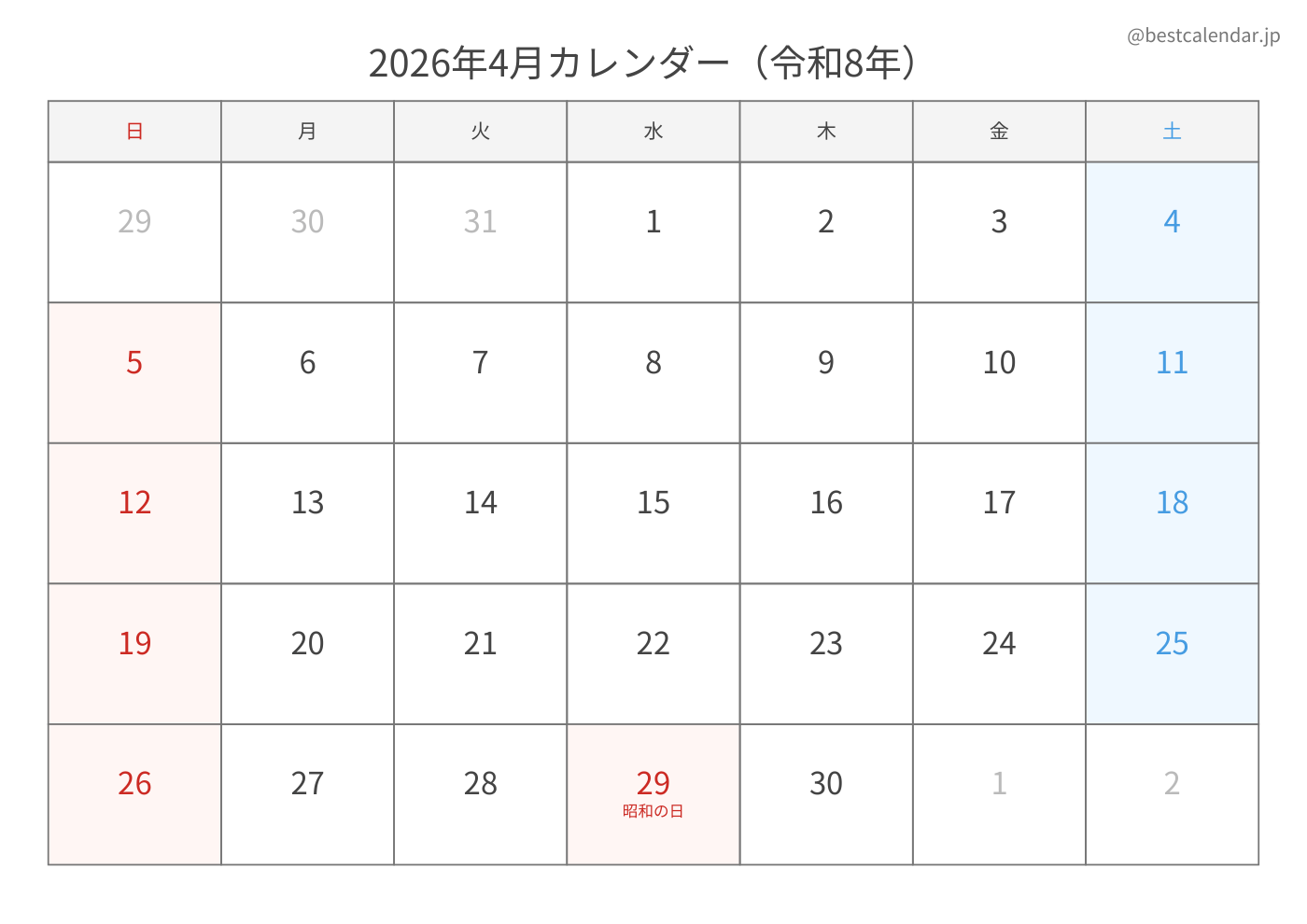 2026年4月 A3カレンダー（シンプル）