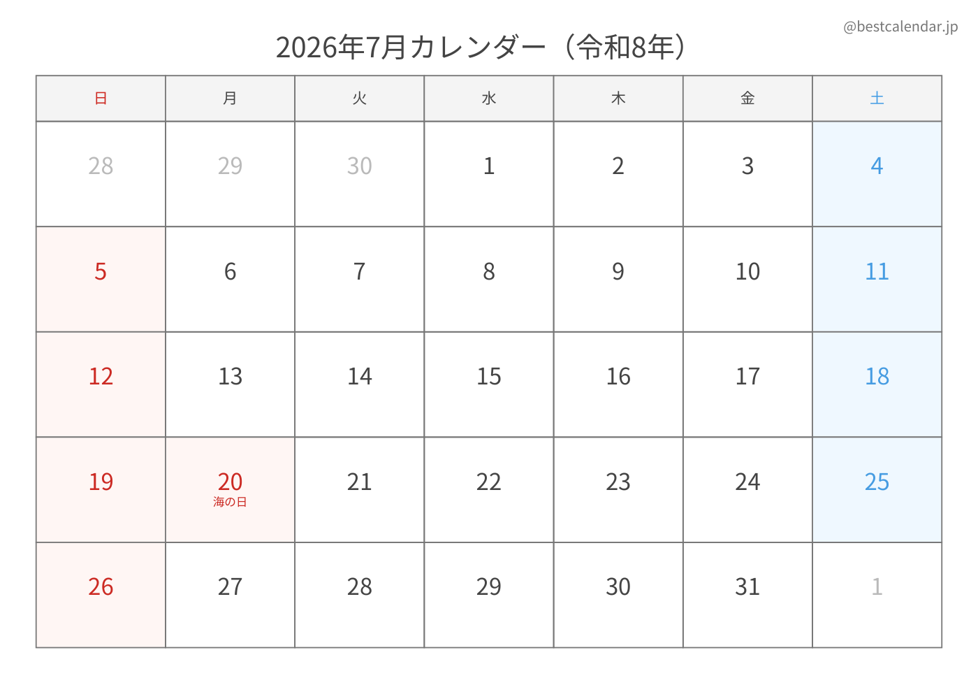 2026年7月 A3カレンダー（シンプル）