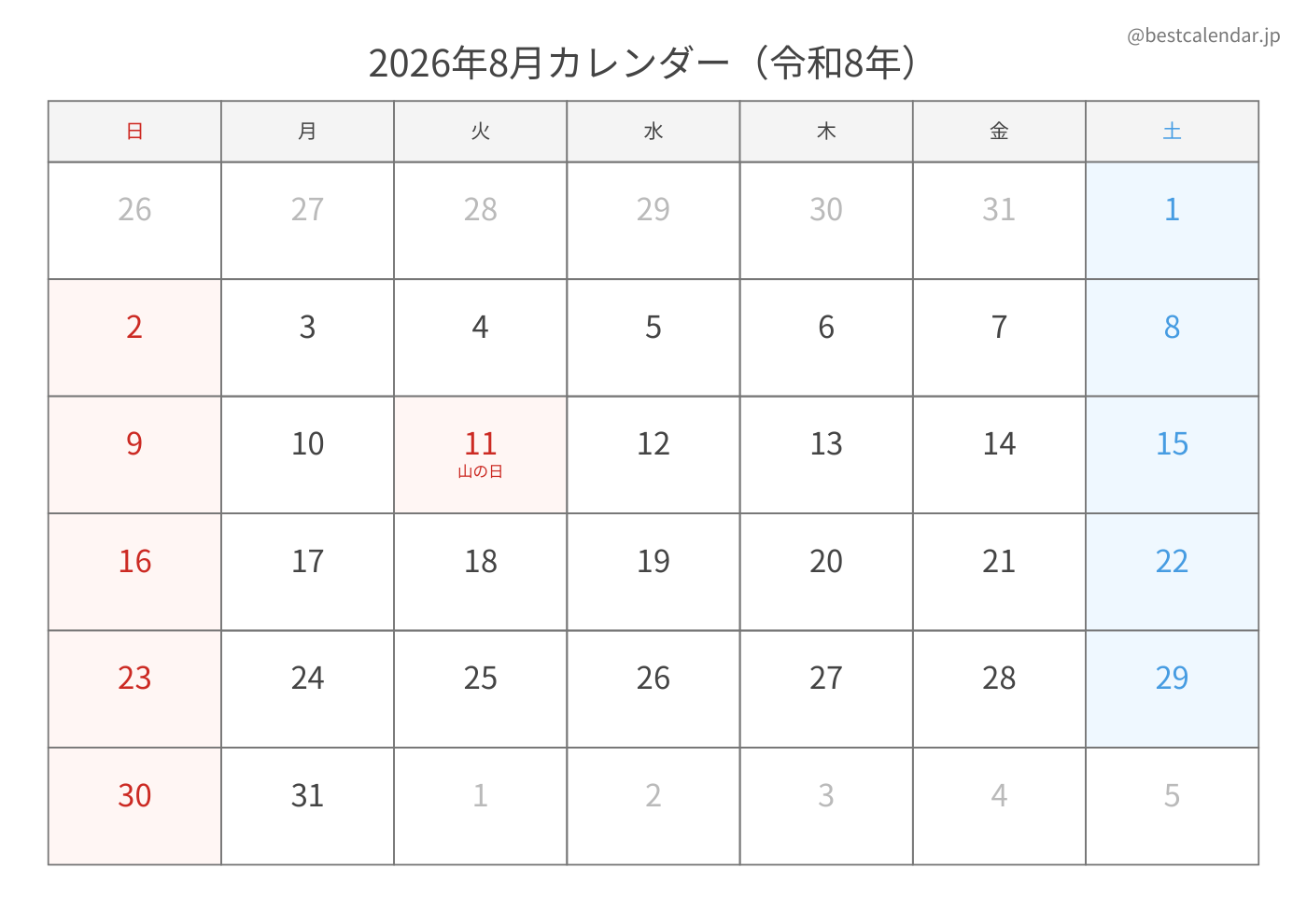 2026年8月 A3カレンダー（シンプル）