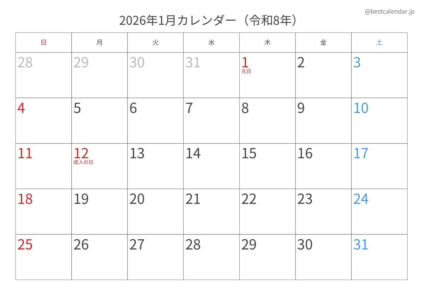 2026年A3カレンダー（記入重視）