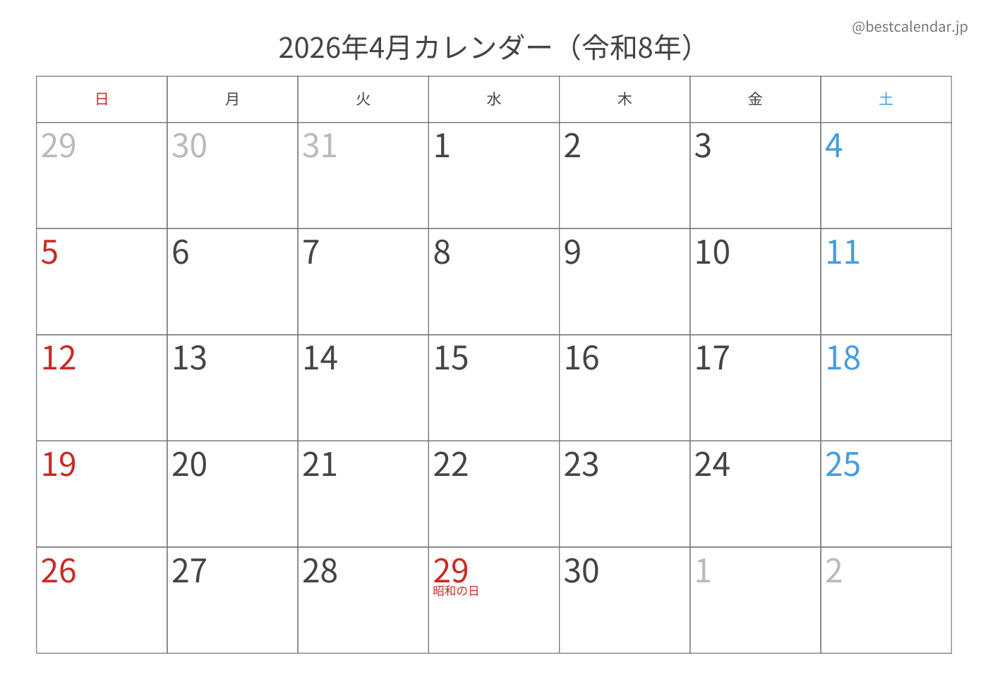 2026年4月 A3カレンダー（記入重視）