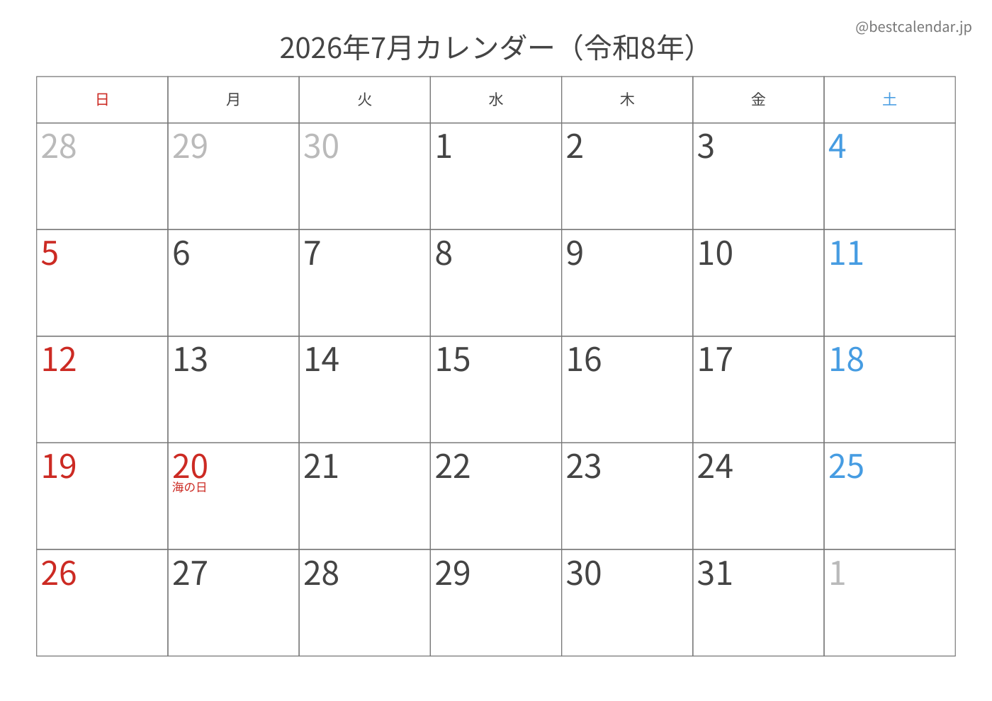 2026年7月 A3カレンダー（記入重視）