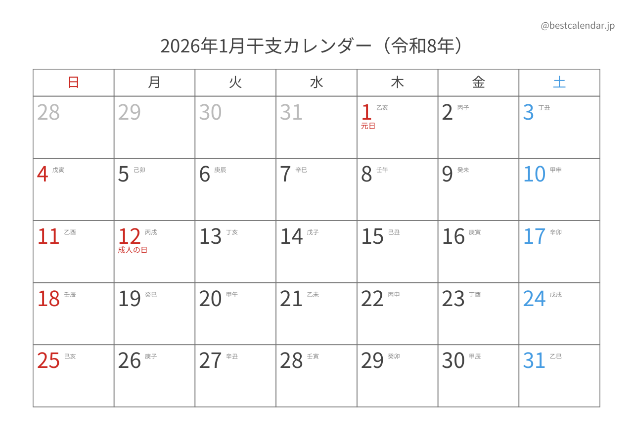 2026年1月干支入りカレンダー 横向き