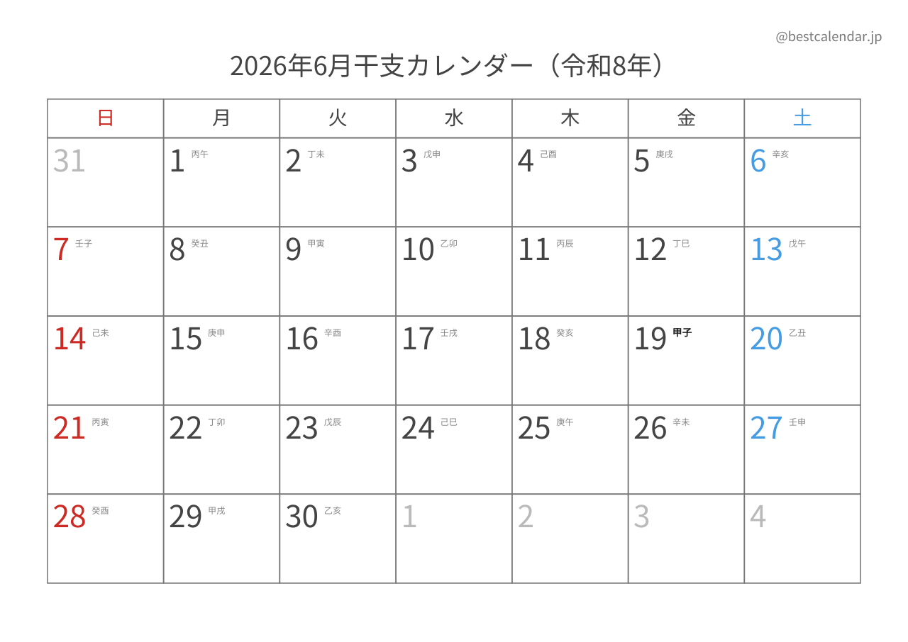 2026年6月干支入りカレンダー 横向き