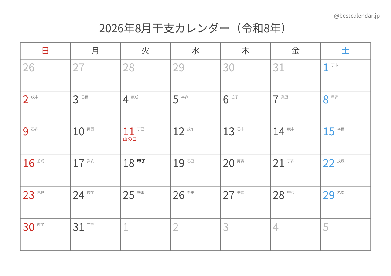 2026年8月干支入りカレンダー 横向き