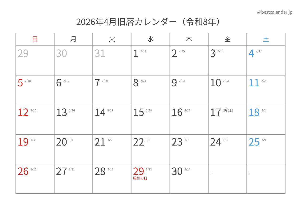 2026年4月旧暦入りカレンダー 横向き