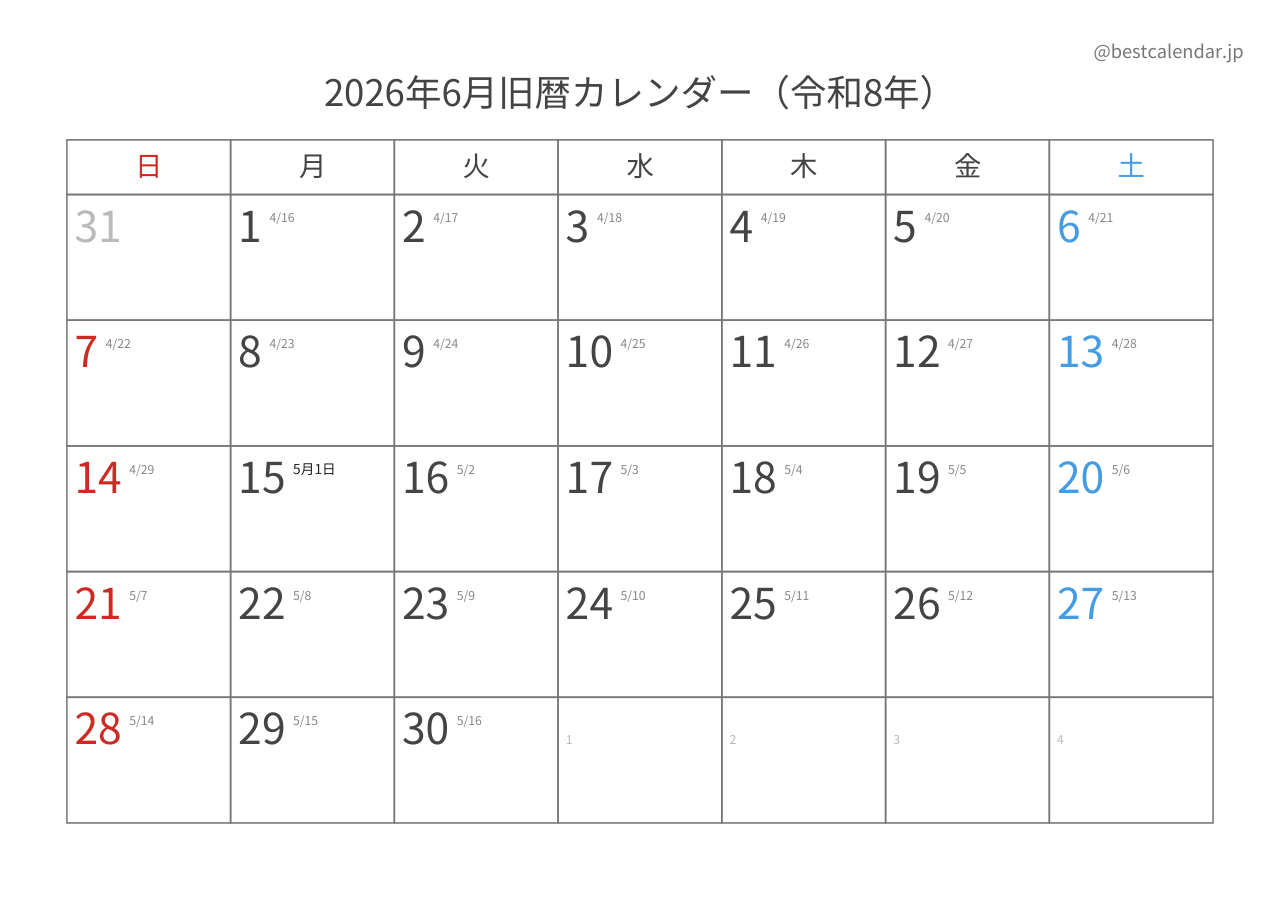 2026年6月旧暦入りカレンダー 横向き