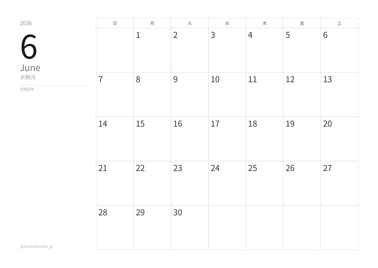 2026年6月カレンダー ミニマル A4横向き PDF無料ダウンロード