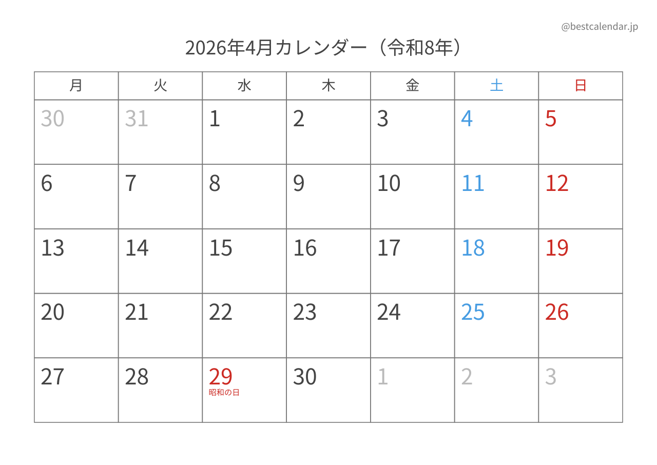 2026年4月カレンダー 月曜始まり A4横向き PDF無料ダウンロード