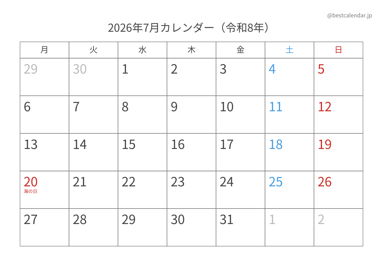 2026年7月カレンダー 月曜始まり A4横向き PDF無料ダウンロード