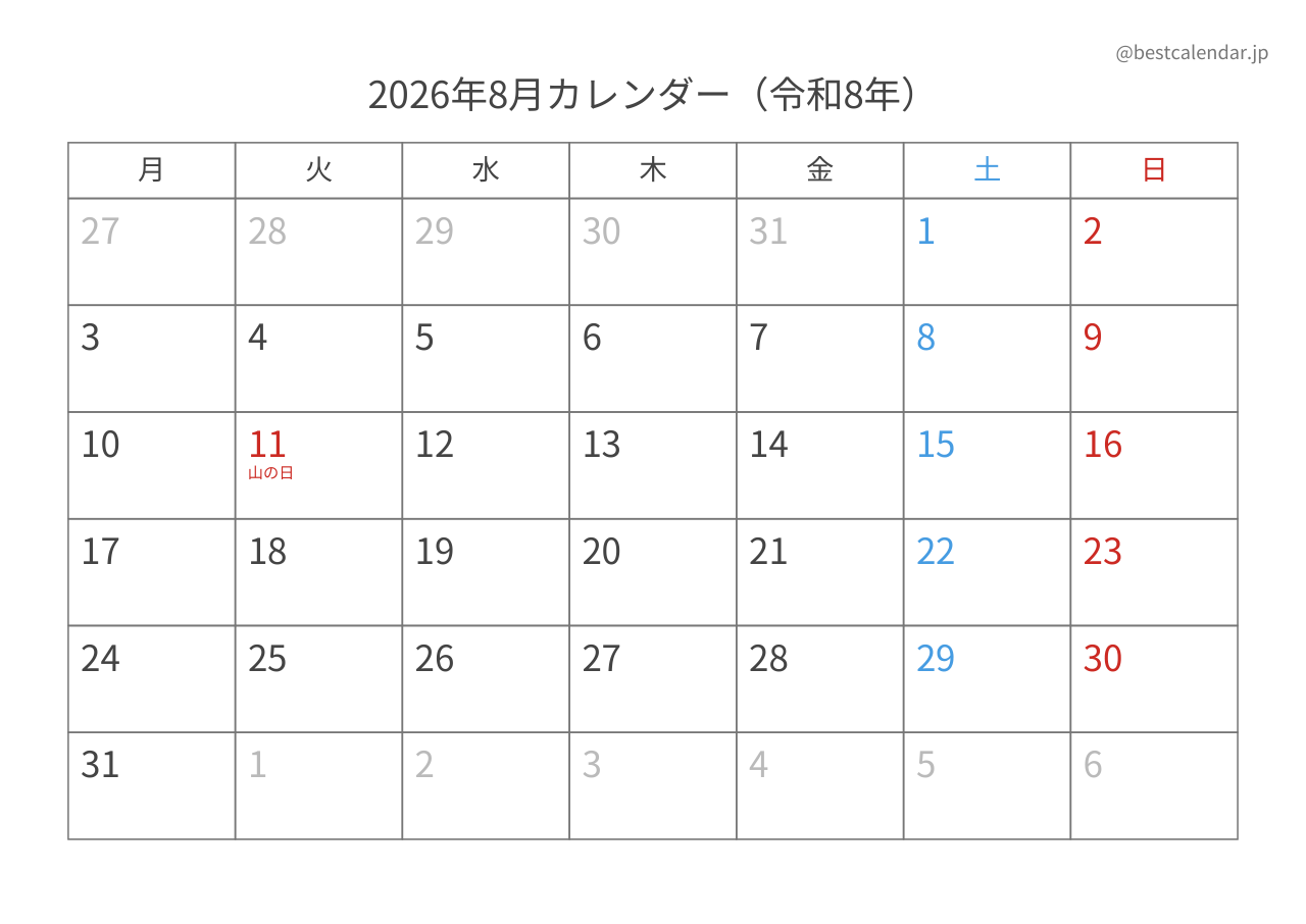 2026年8月カレンダー 月曜始まり A4横向き PDF無料ダウンロード