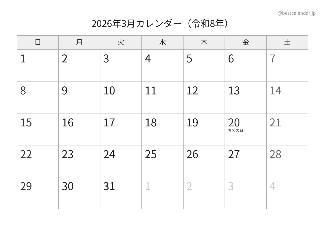 2026年3月カレンダー モノクロ A4横向き PDF無料ダウンロード