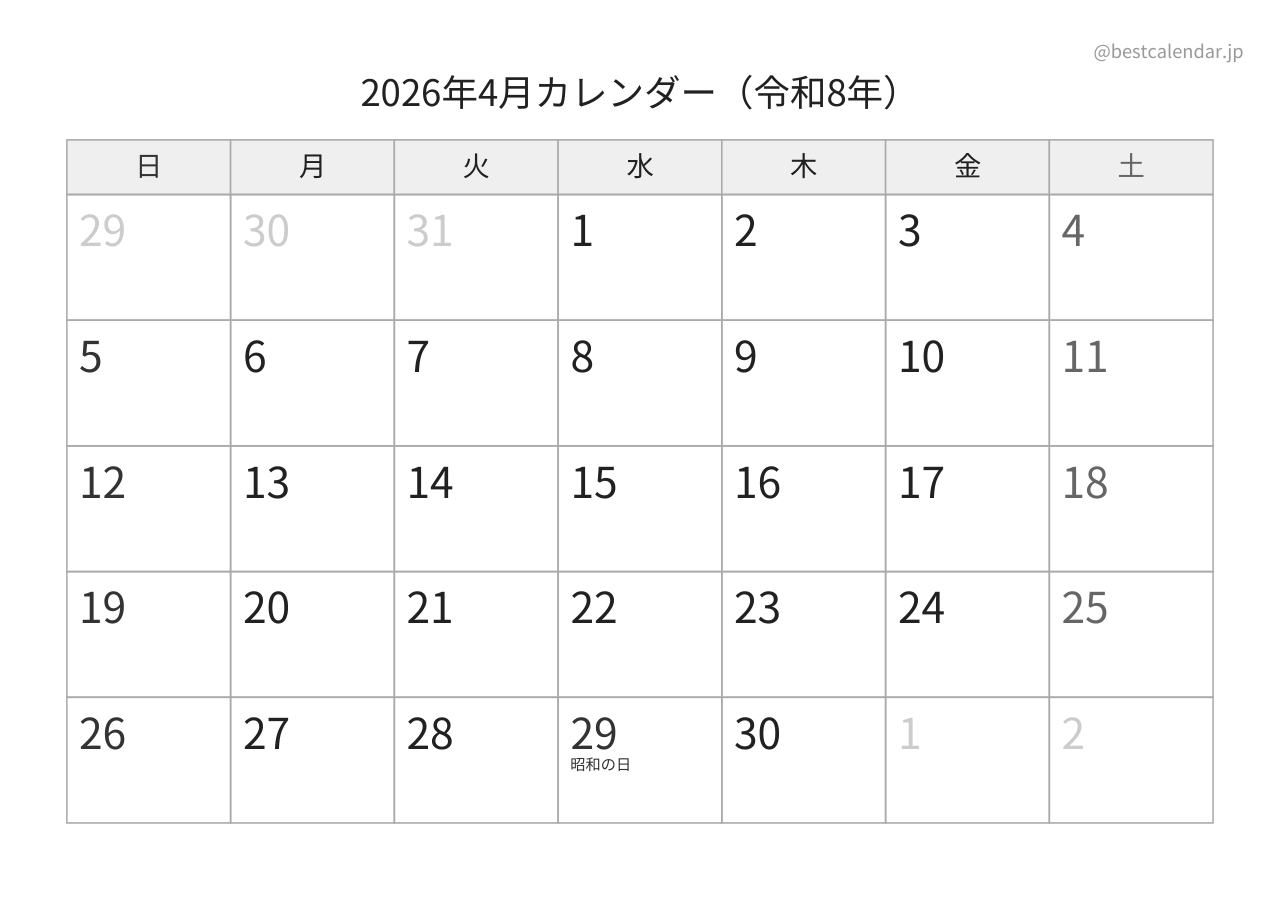 2026年4月カレンダー モノクロ A4横向き PDF無料ダウンロード