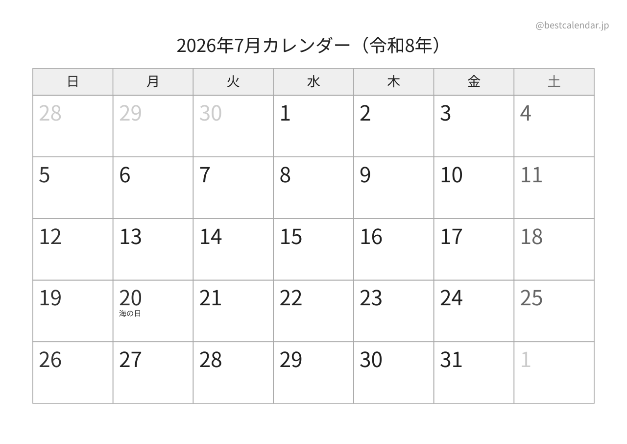 2026年7月カレンダー モノクロ A4横向き PDF無料ダウンロード