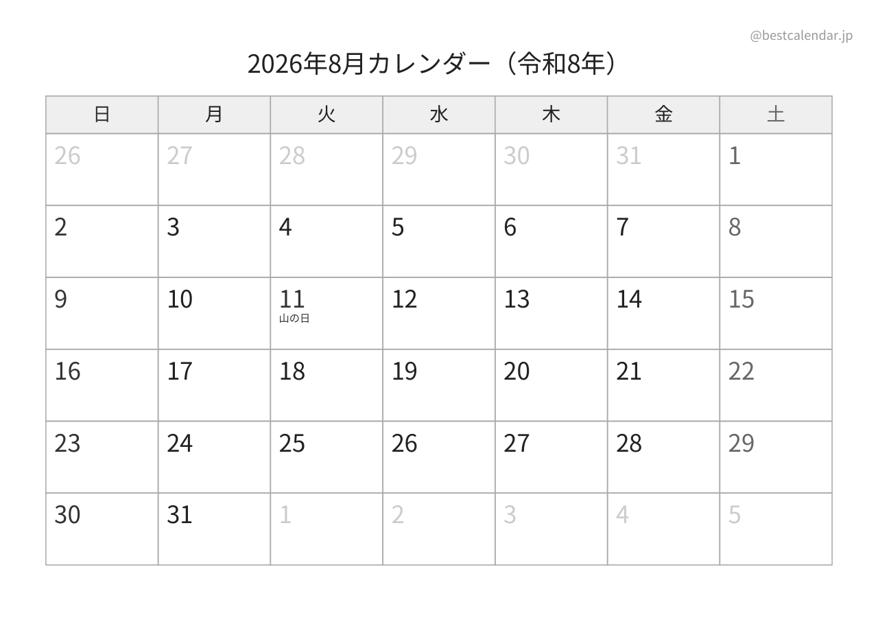 2026年8月カレンダー モノクロ A4横向き PDF無料ダウンロード