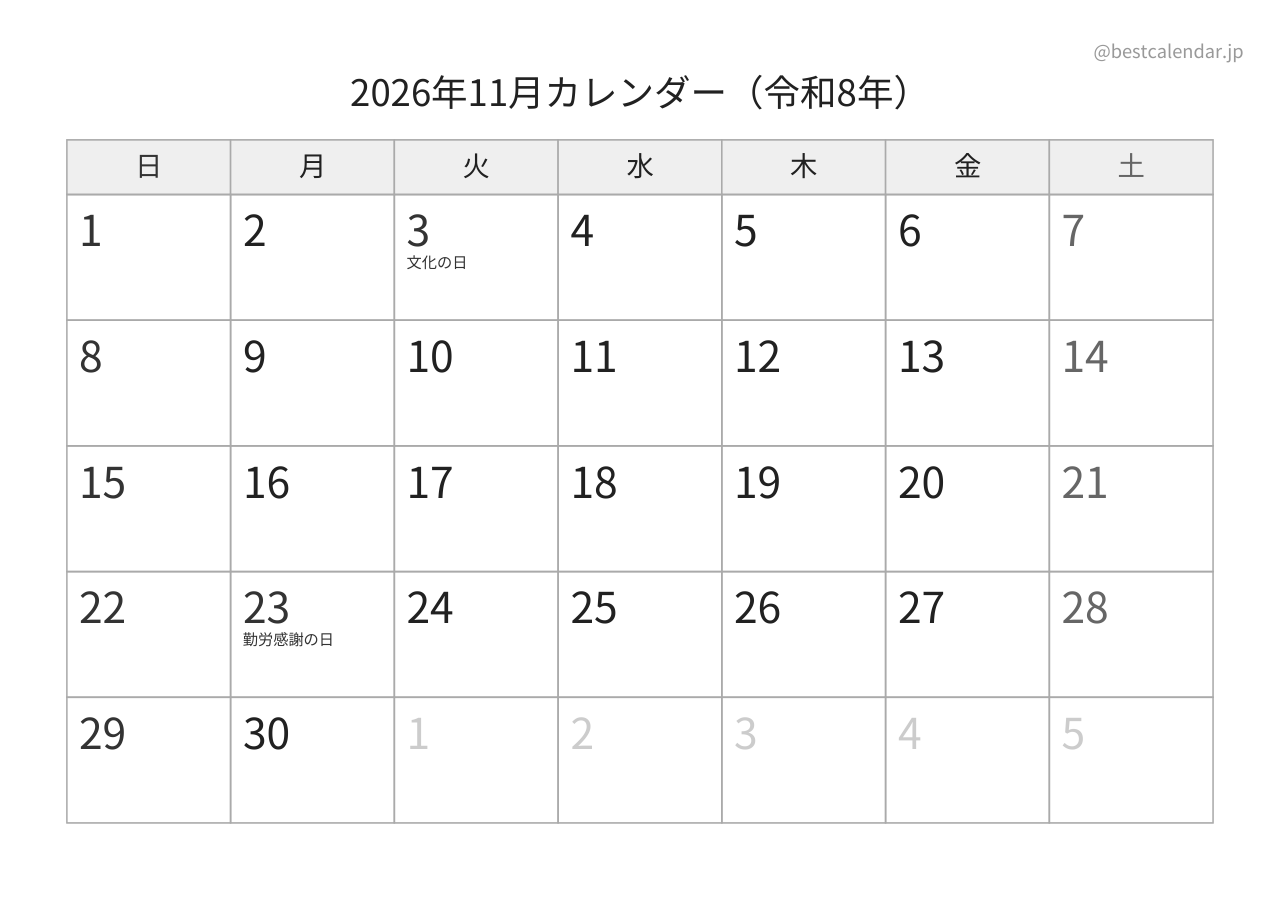 2026年11月カレンダー モノクロ A4横向き PDF無料ダウンロード