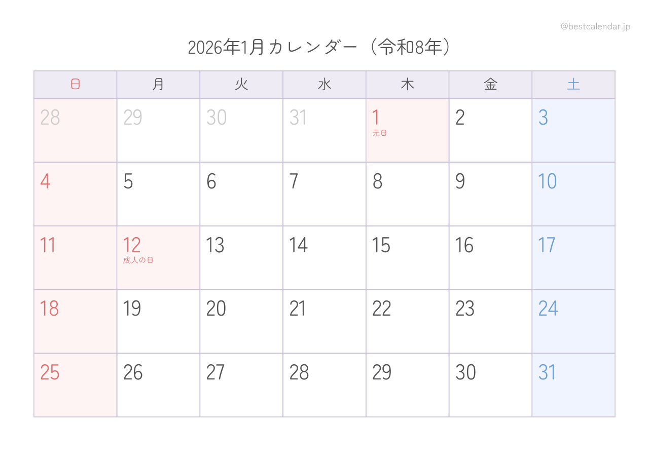 2026年1月カレンダー パステル A4横向き PDF無料ダウンロード