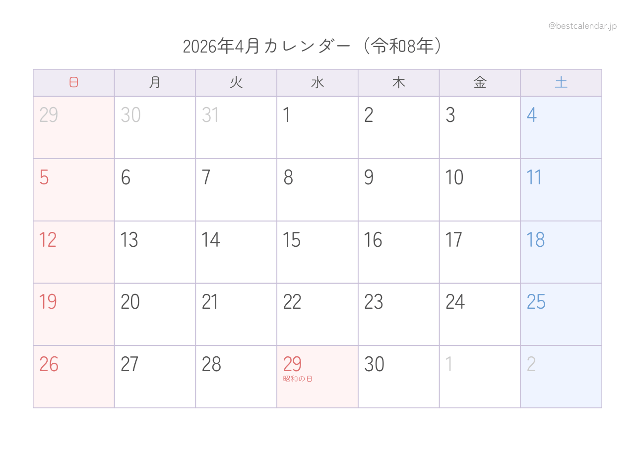 2026年4月カレンダー パステル A4横向き PDF無料ダウンロード