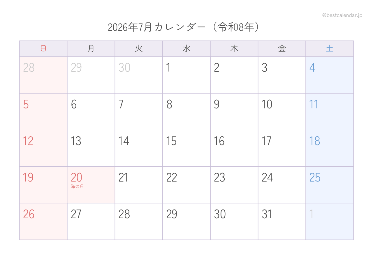 2026年7月カレンダー パステル A4横向き PDF無料ダウンロード